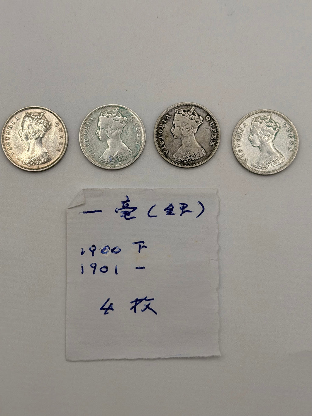 [Set of 4 pcs] 1900 - 1901 Hong Kong 10C Silver Coins