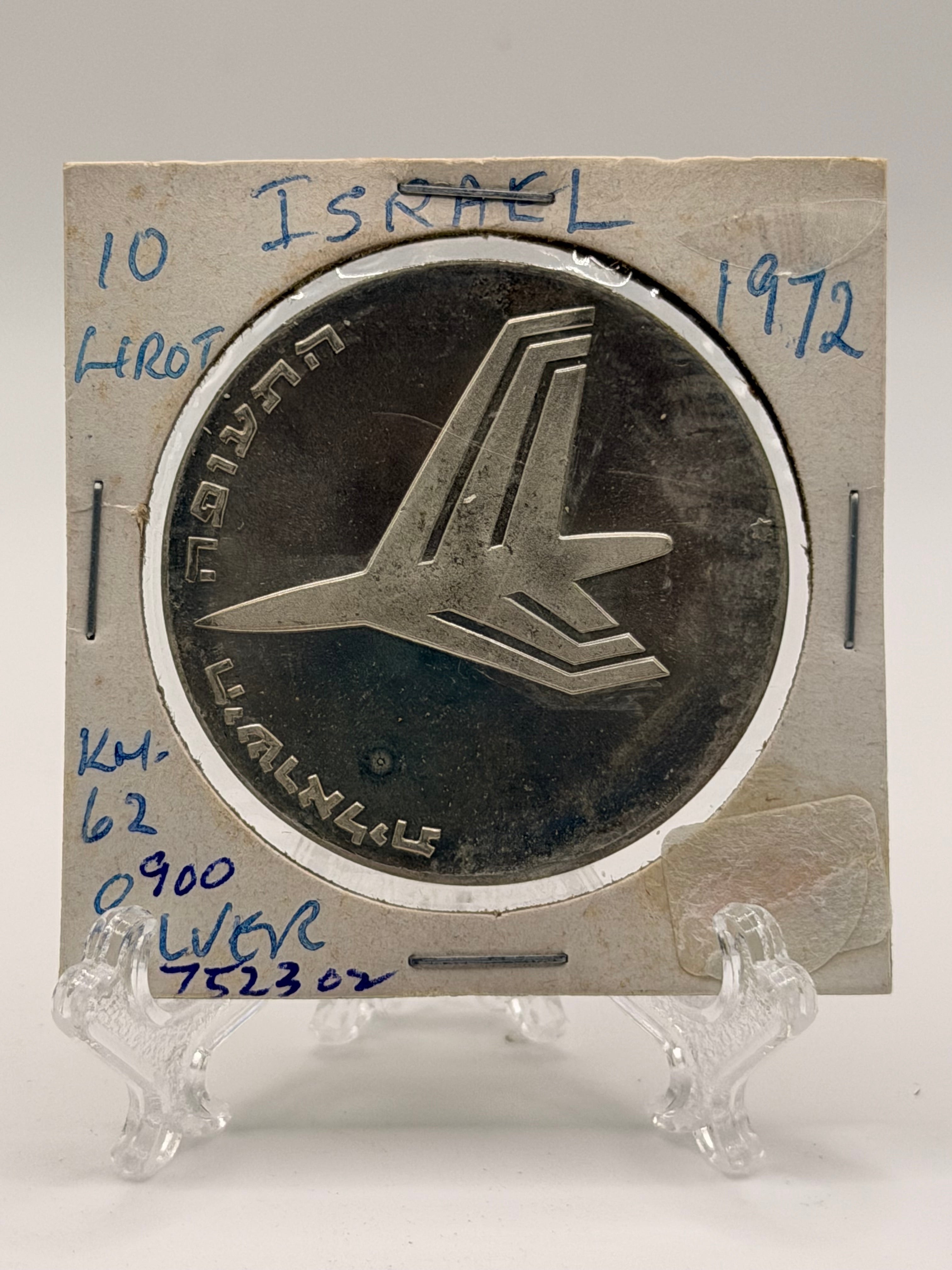 1972 Israel 10 Lirot Silver Coin - Independence