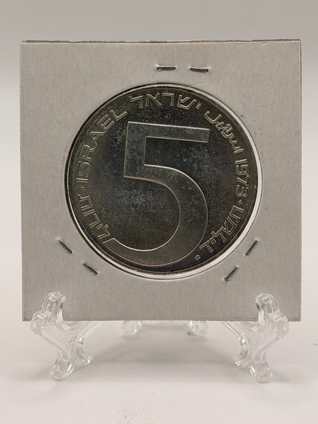 1973 Israel 5 Lirot Silver Coin - Hanukkah - Babylon Lamp