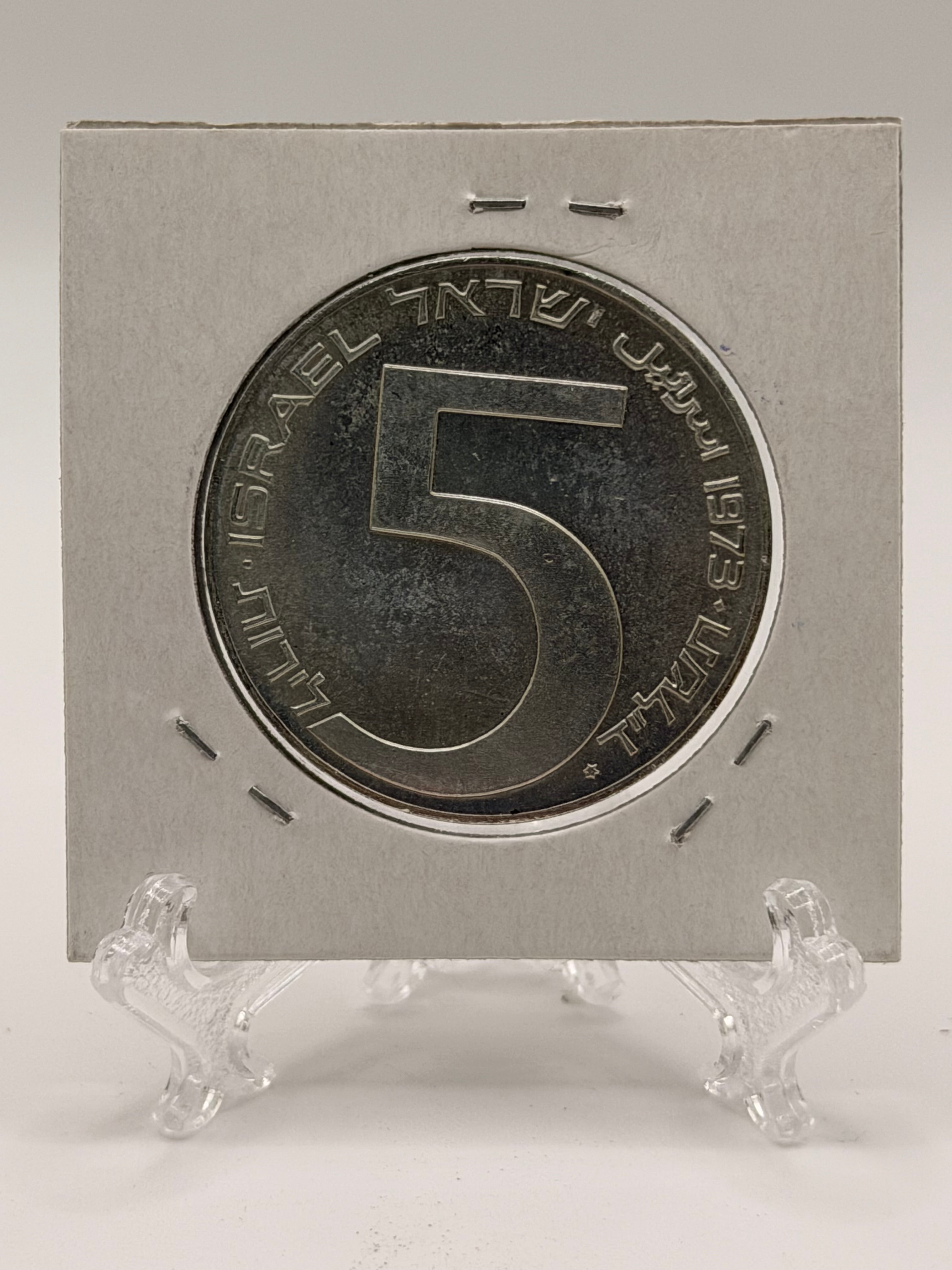 1973 Israel 5 Lirot Silver Coin - Hanukkah - Babylon Lamp