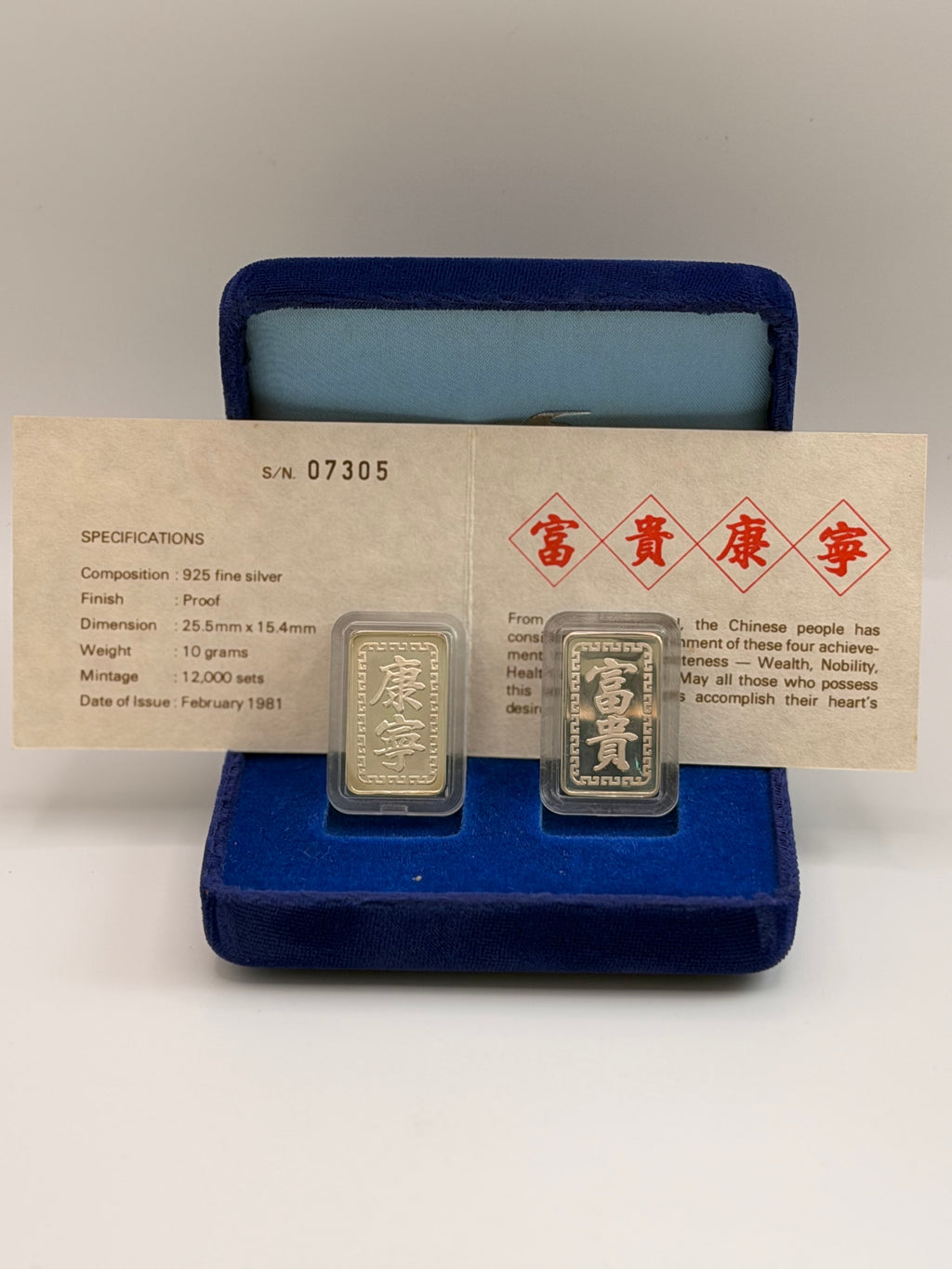 1981 Singapore 富贵康宁 Sterling Silver Ingots